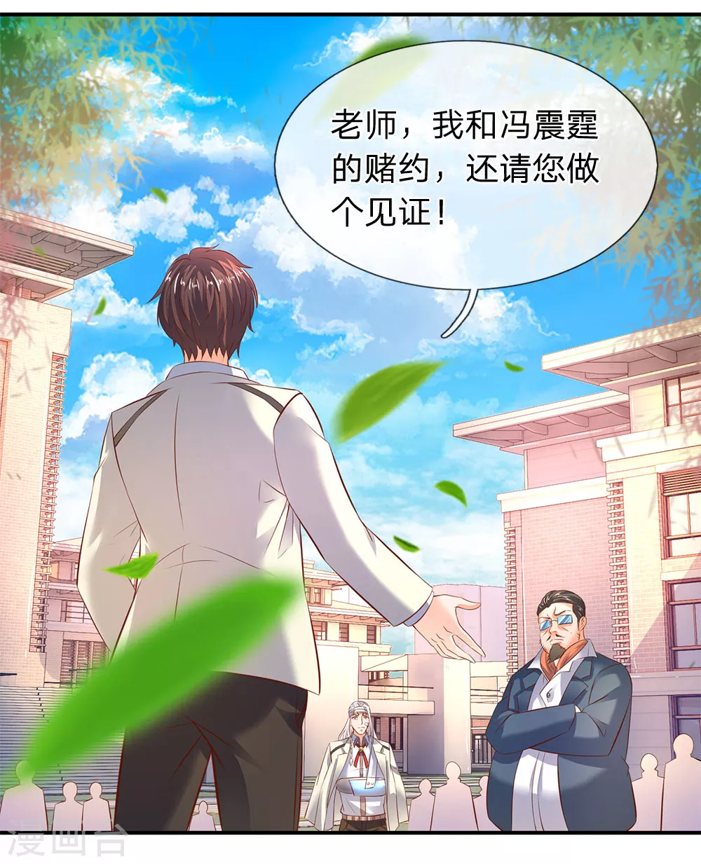 第35话 法宝水晶权杖6