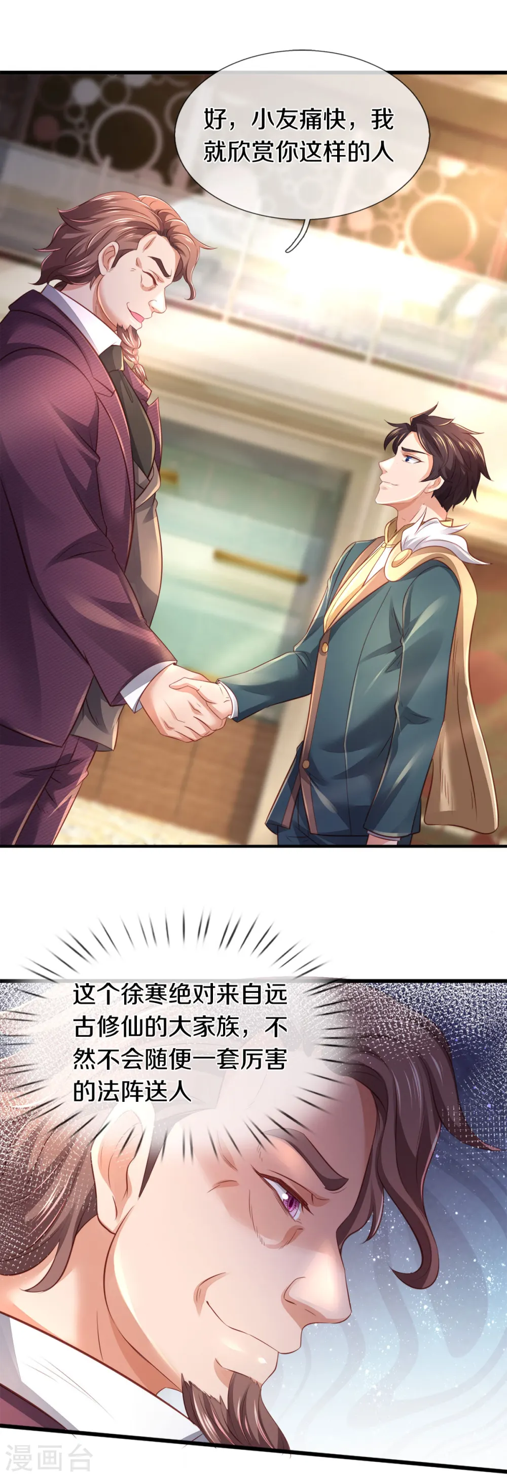 第257话 洪胖子25