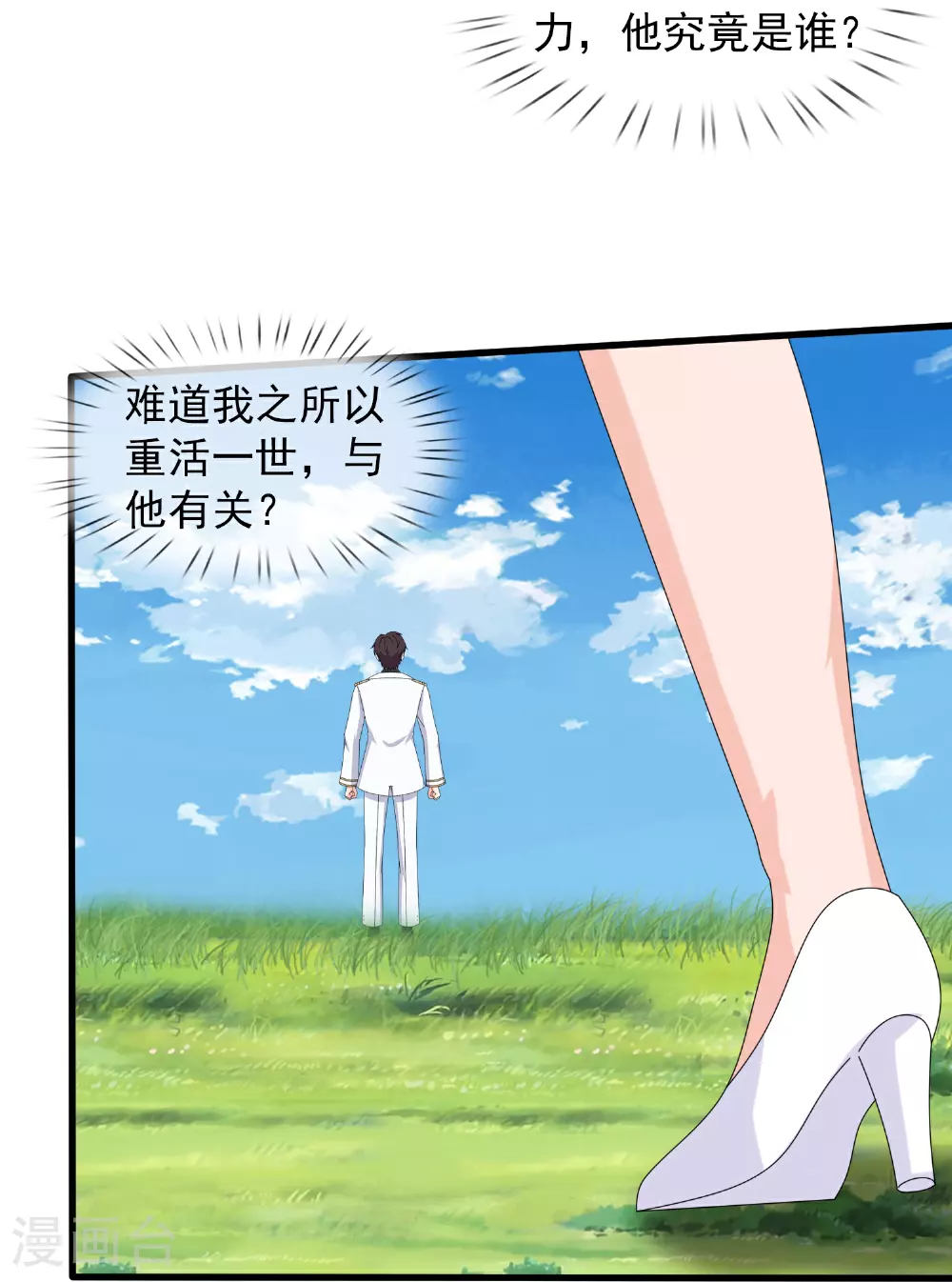 第462话 解开封印23
