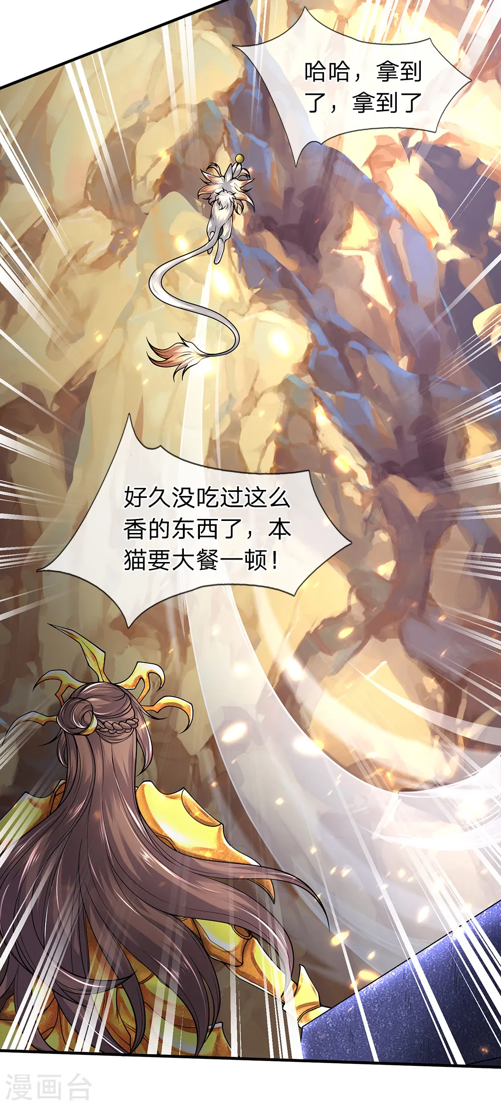 第159话 抢丹药7