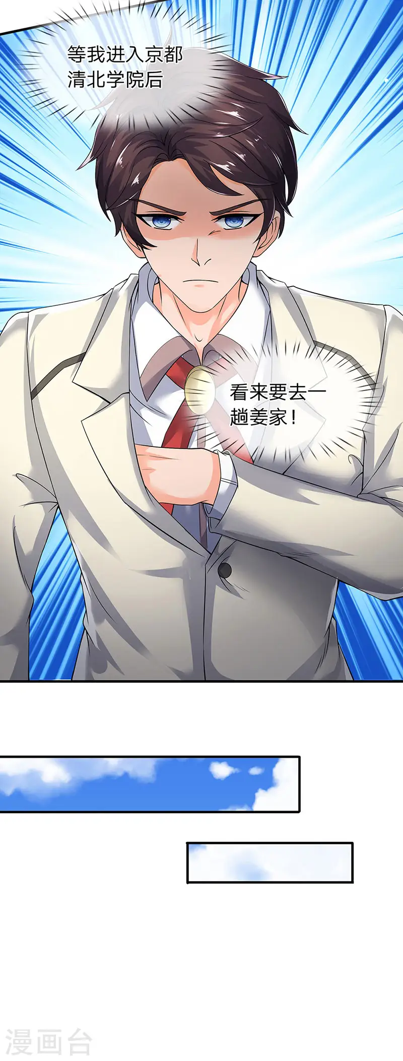 第171话 密信6