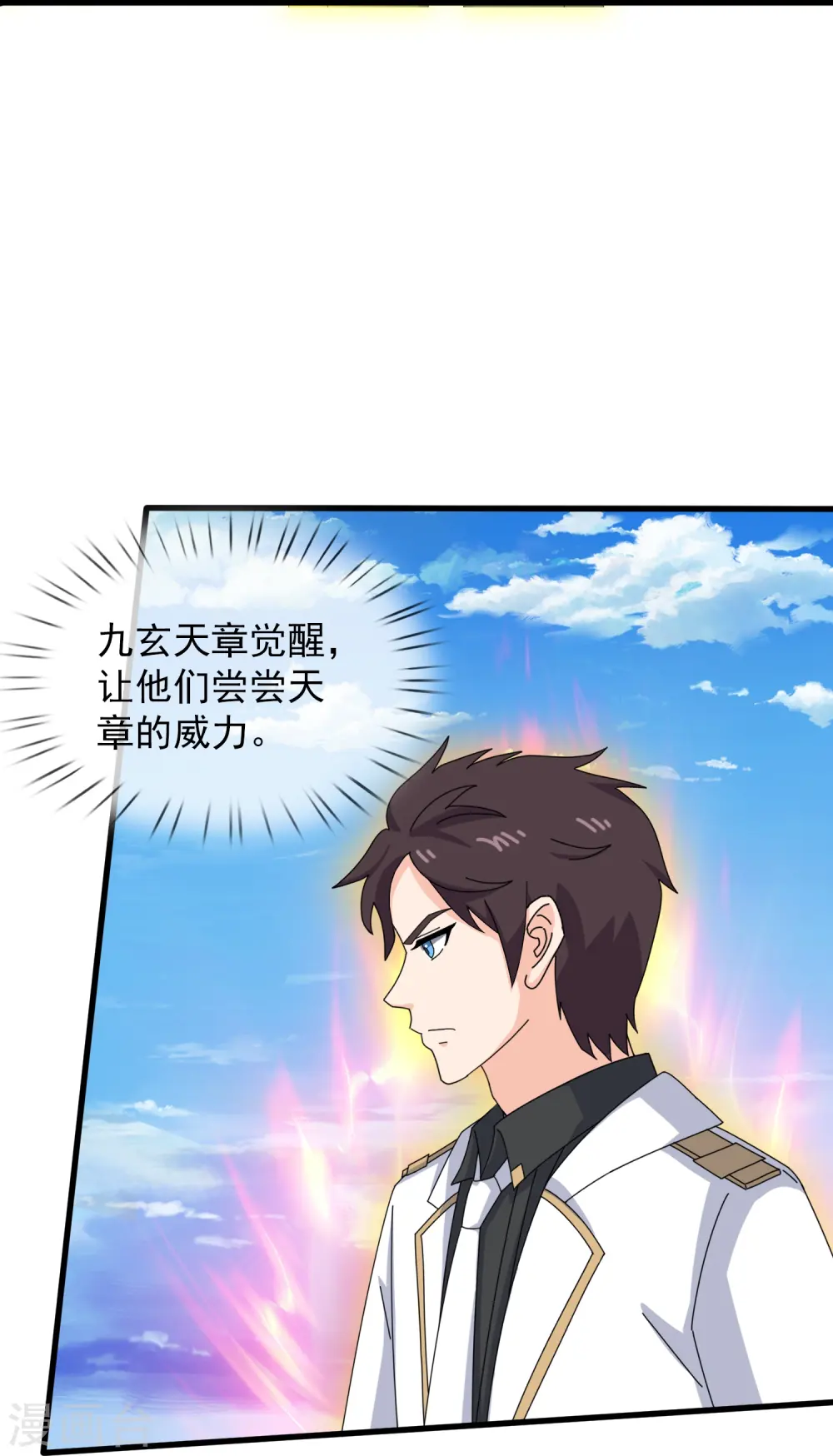 第415话 九玄天章的新能力11