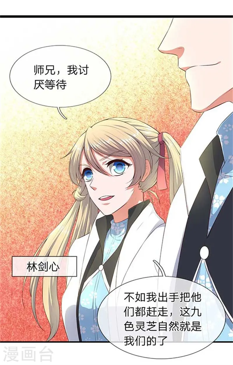 第90话 各有算计6