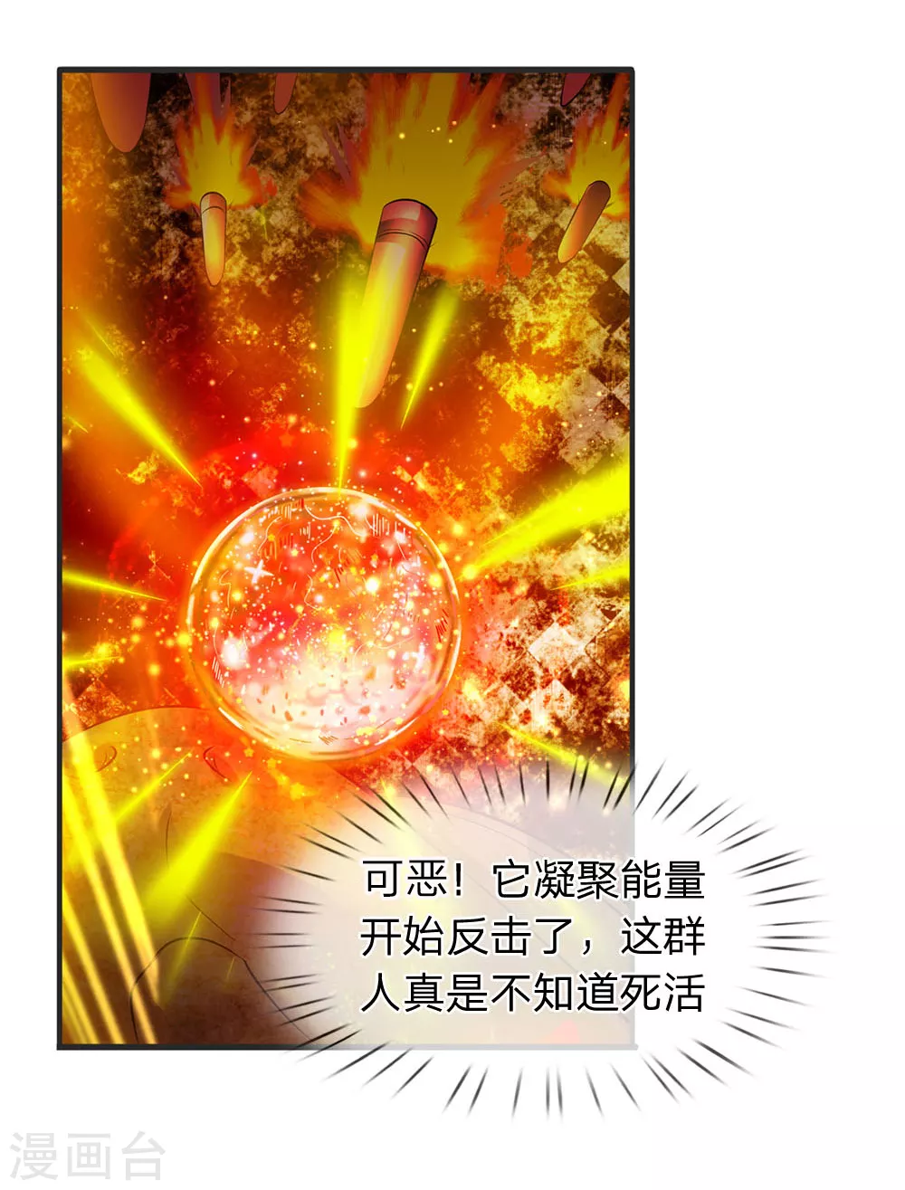 第28话 力撼狂石17