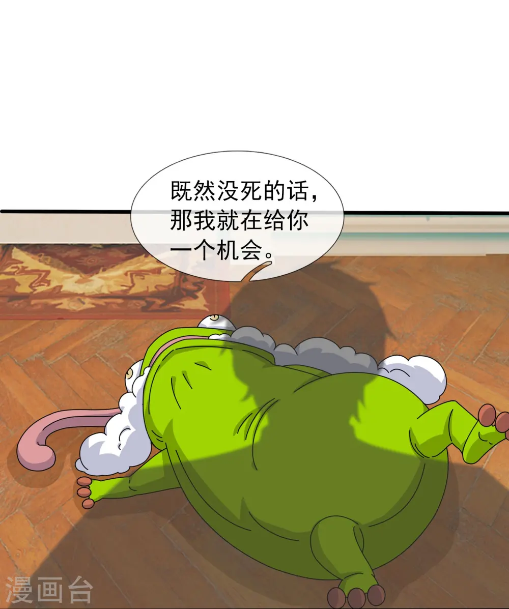 第367话 徐寒逗蛙27