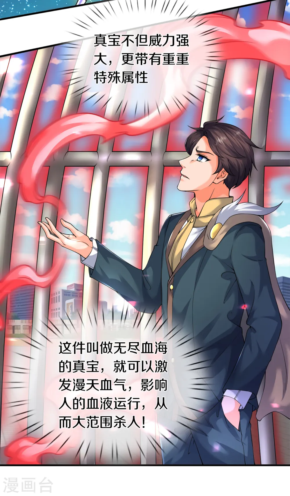 第235话 真宝8