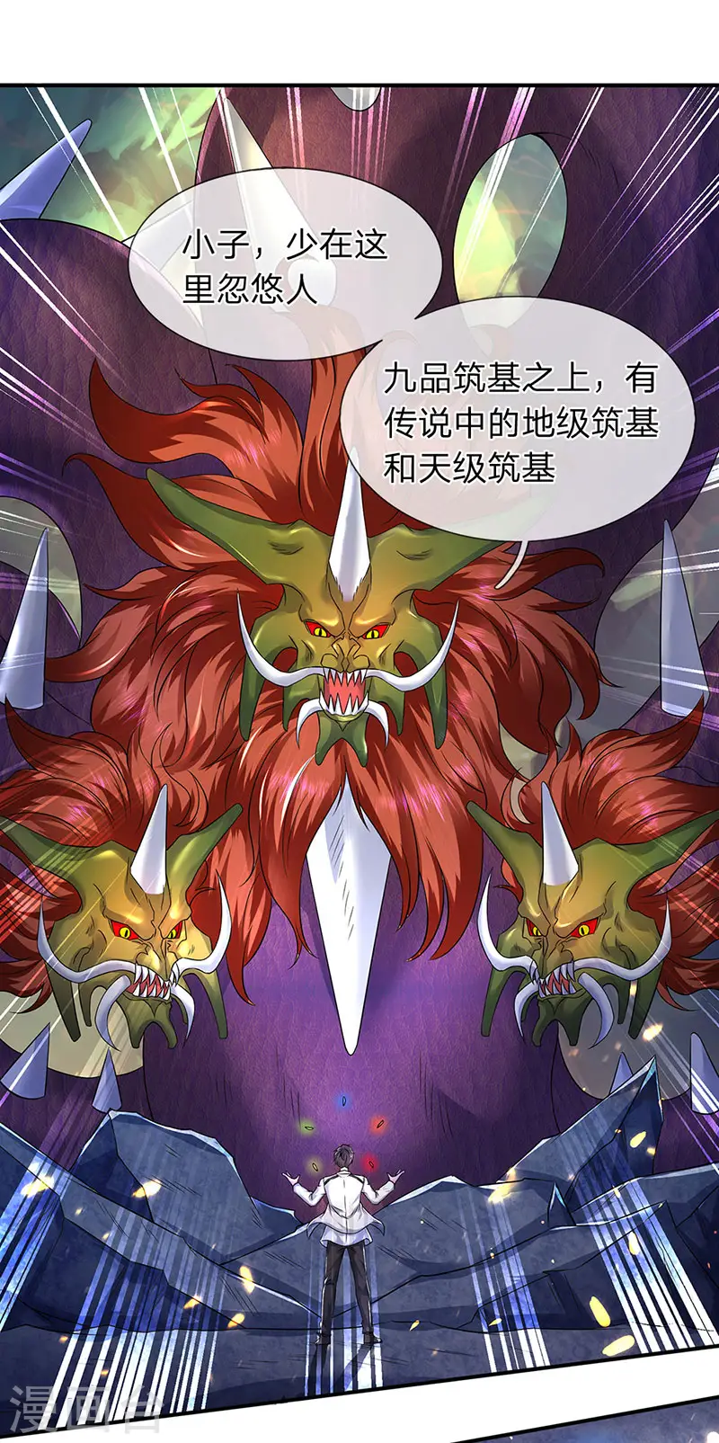 第147话 完美筑基开始0
