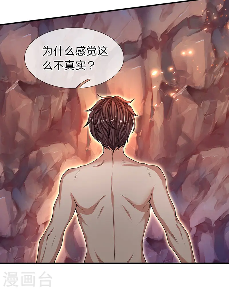 第151话 长出第三片叶子4
