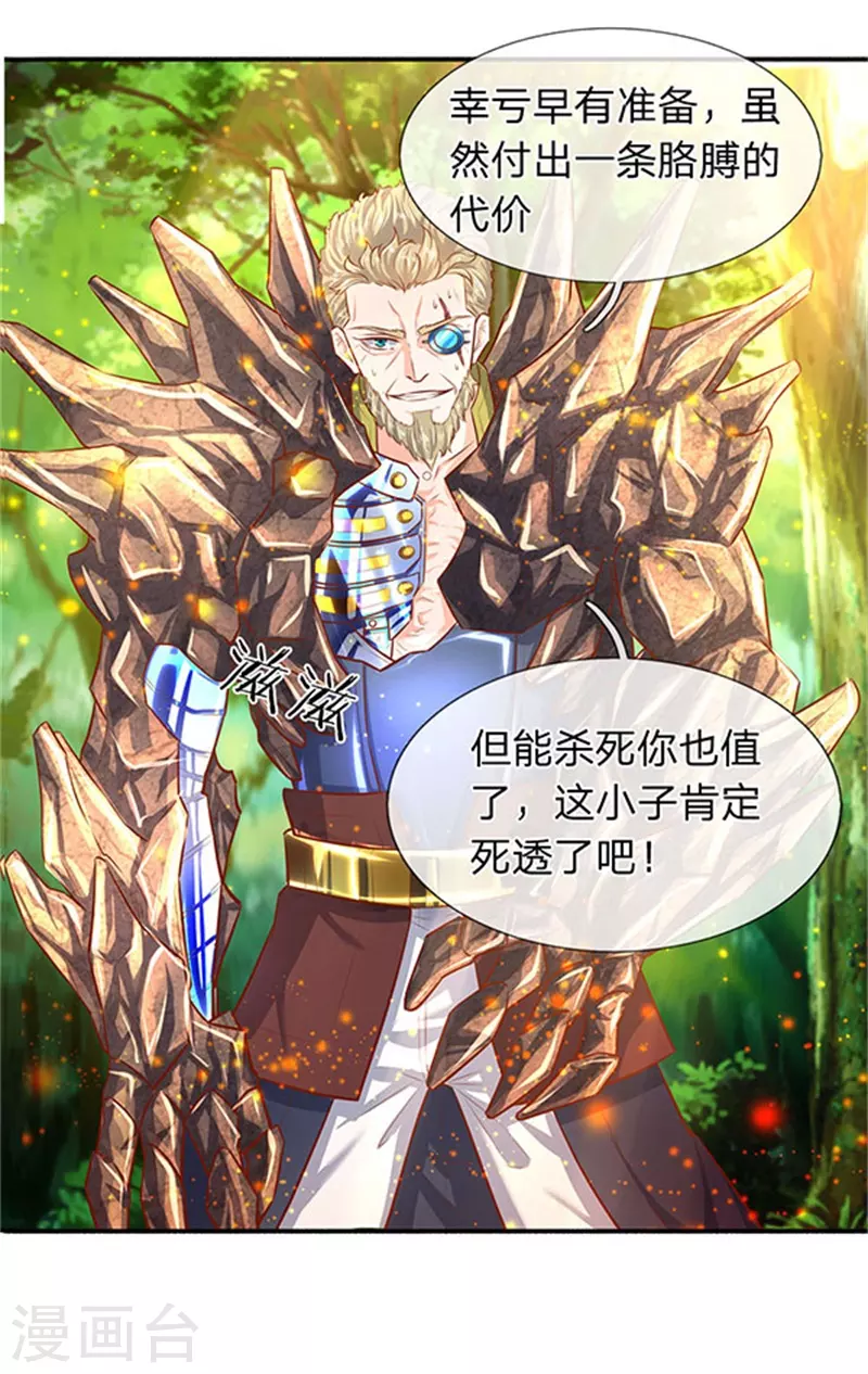 第56话 这是什么打法！7