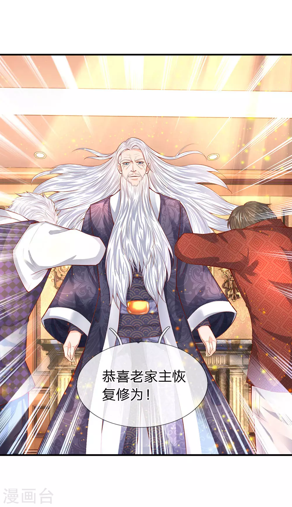 第51话 丹药起作用了8