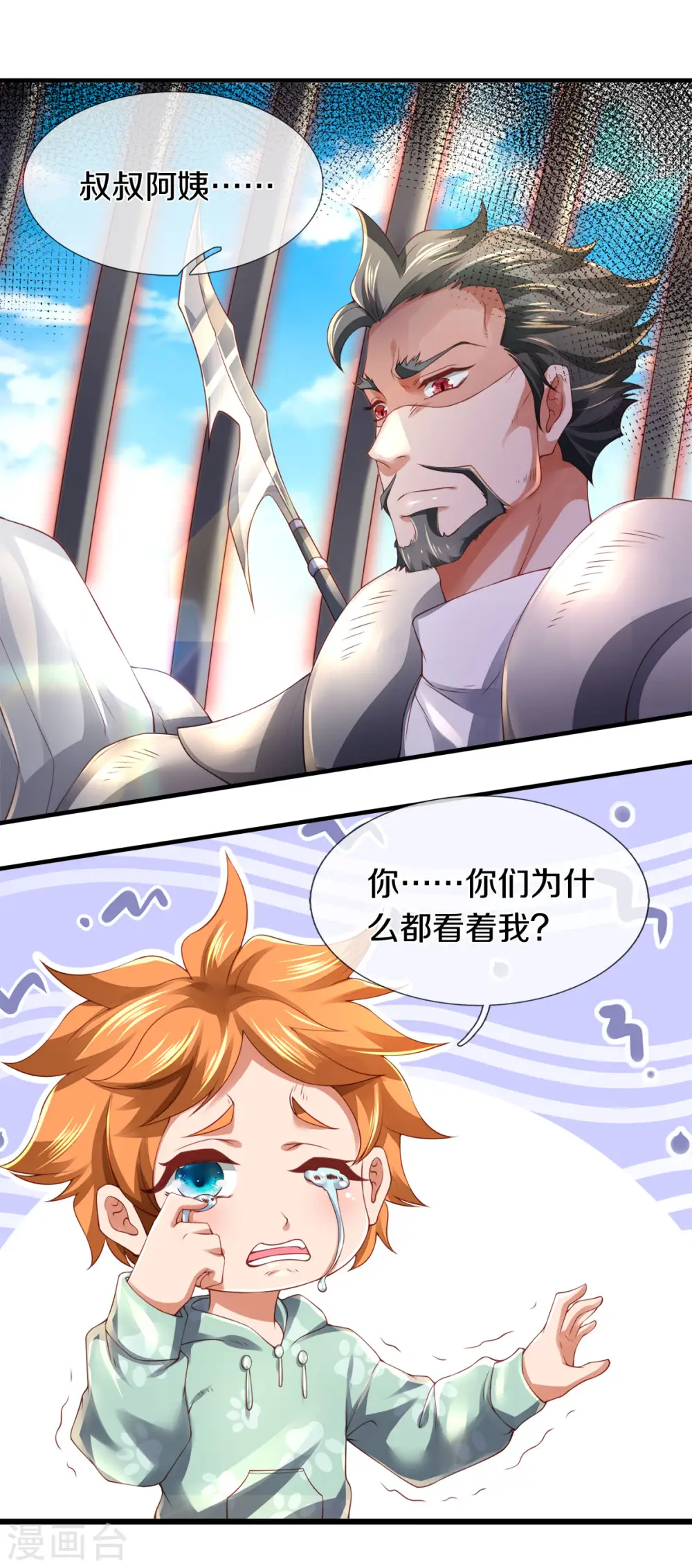 第240话 谁是黑龙王20