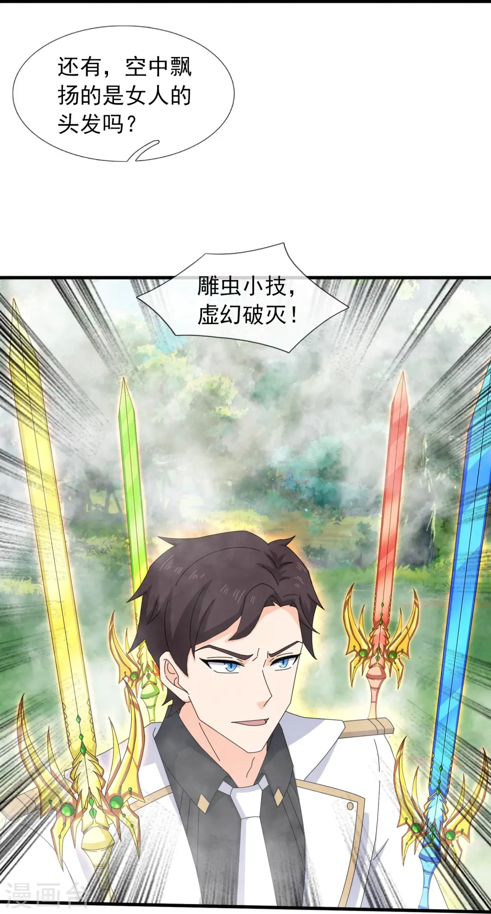 第393话 淤能基吕岛23