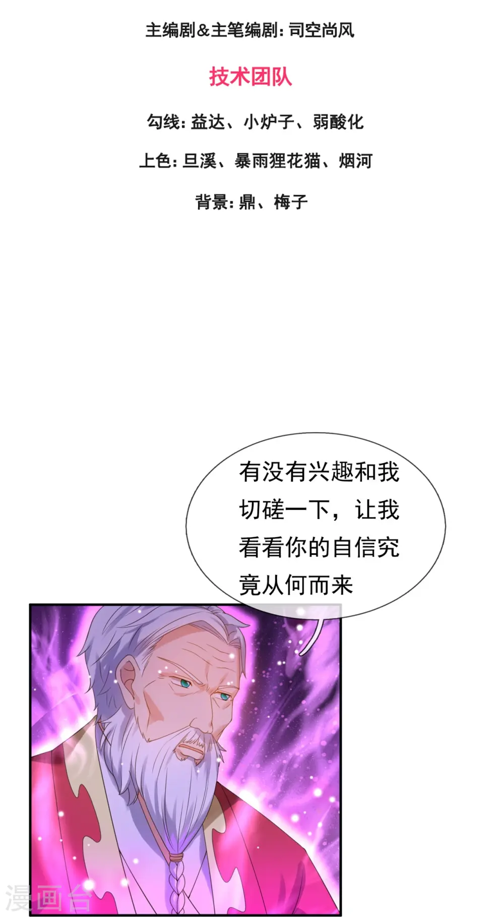 第325话 挑选武器2