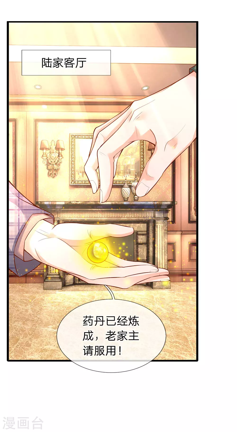 第51话 丹药起作用了0