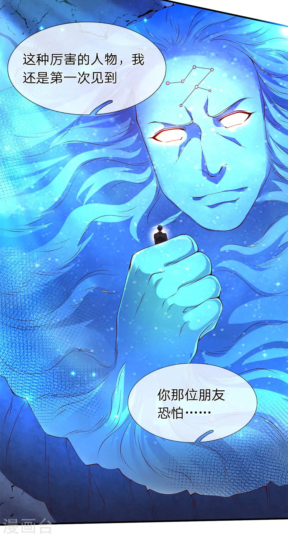 第199话 被擒17