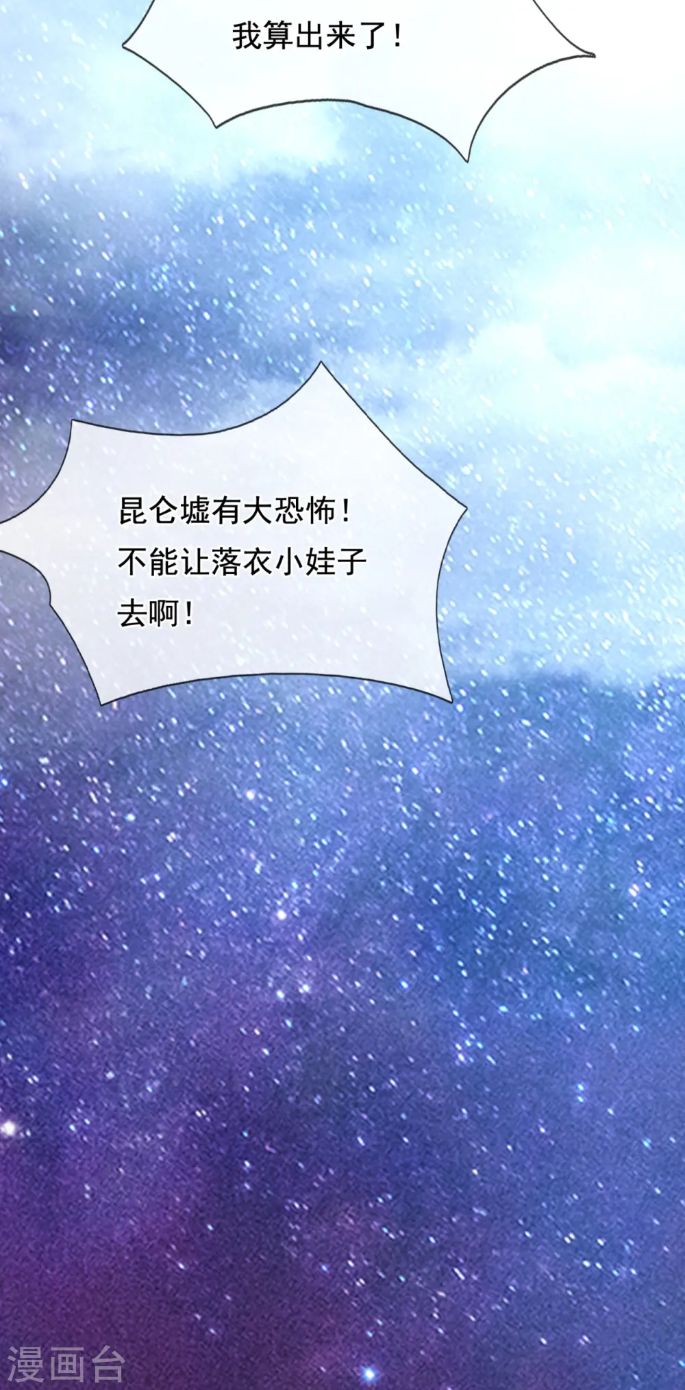 第318话 不想成为你的累赘18