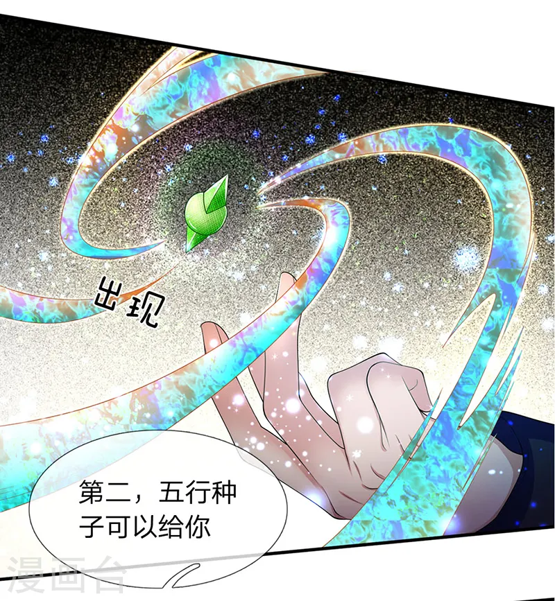 第128话 一起清算！13