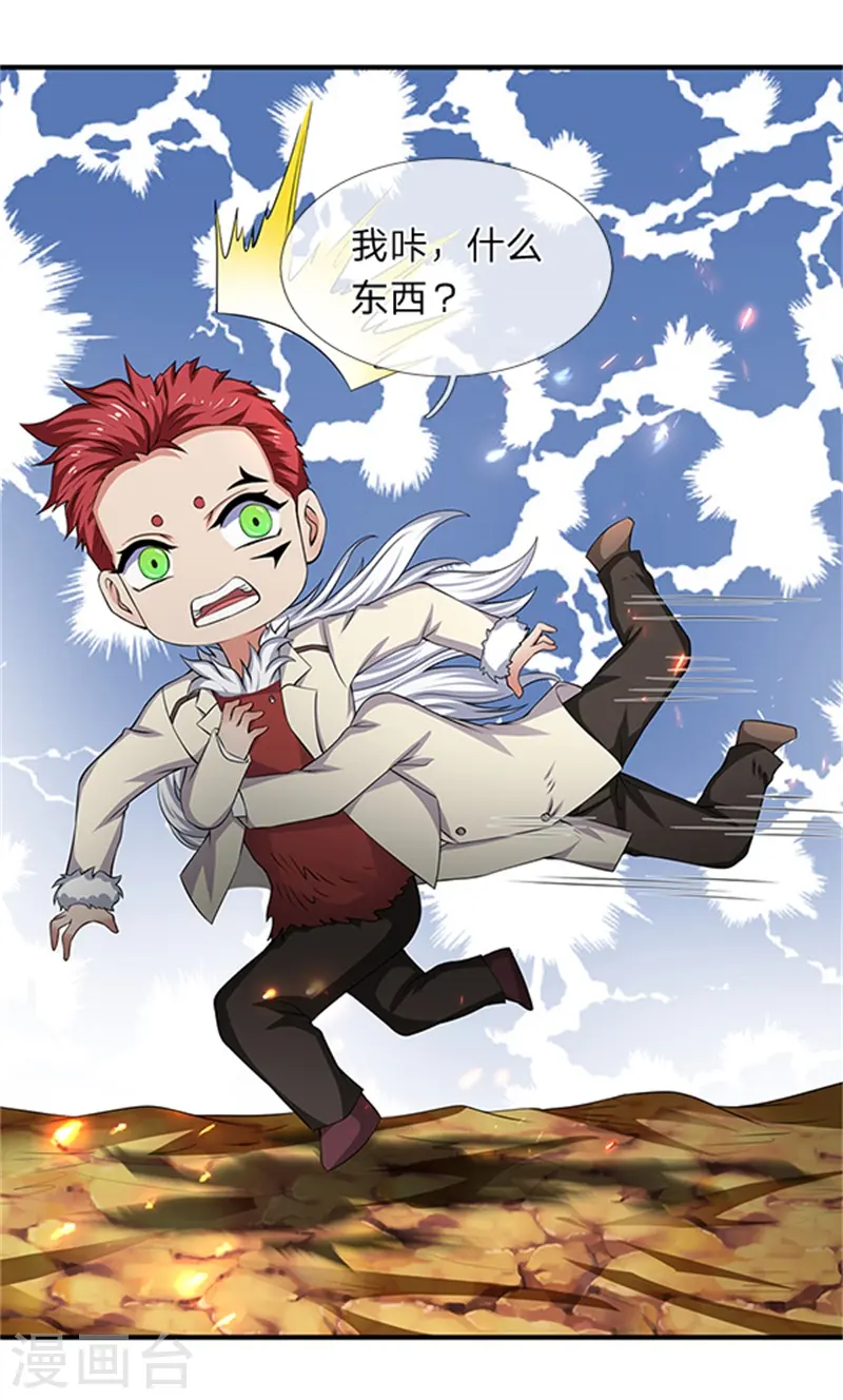 第98话 我不是东西5