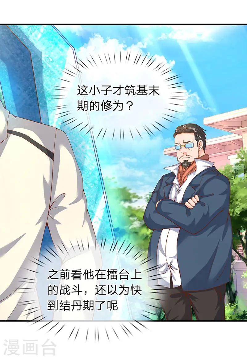 第68话 修为测试9