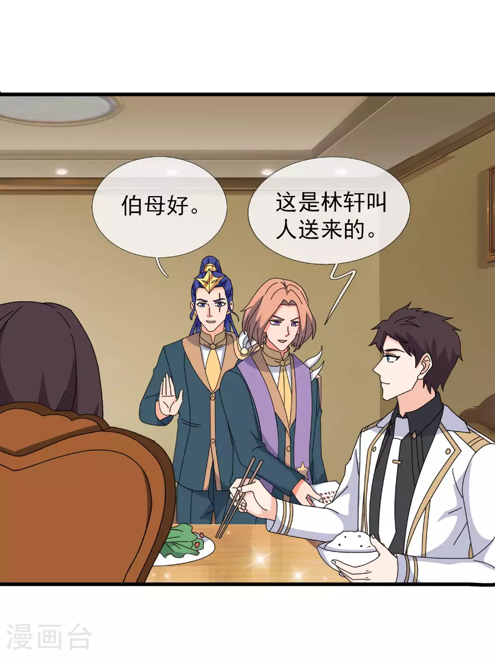 第438话 引诱5