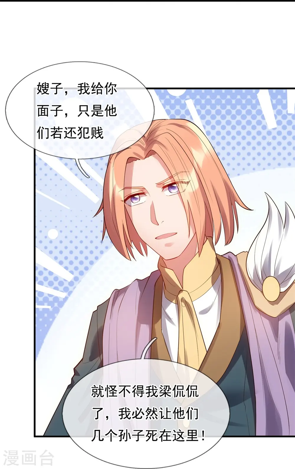 第329话 昆仑墟第一重6