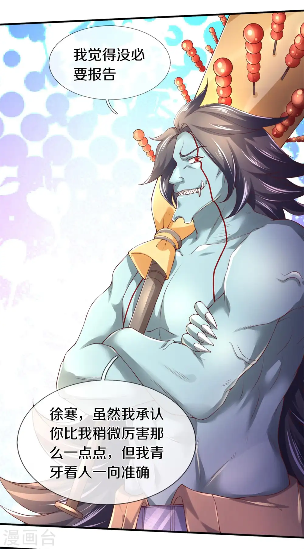 第226话 真的是大明星17