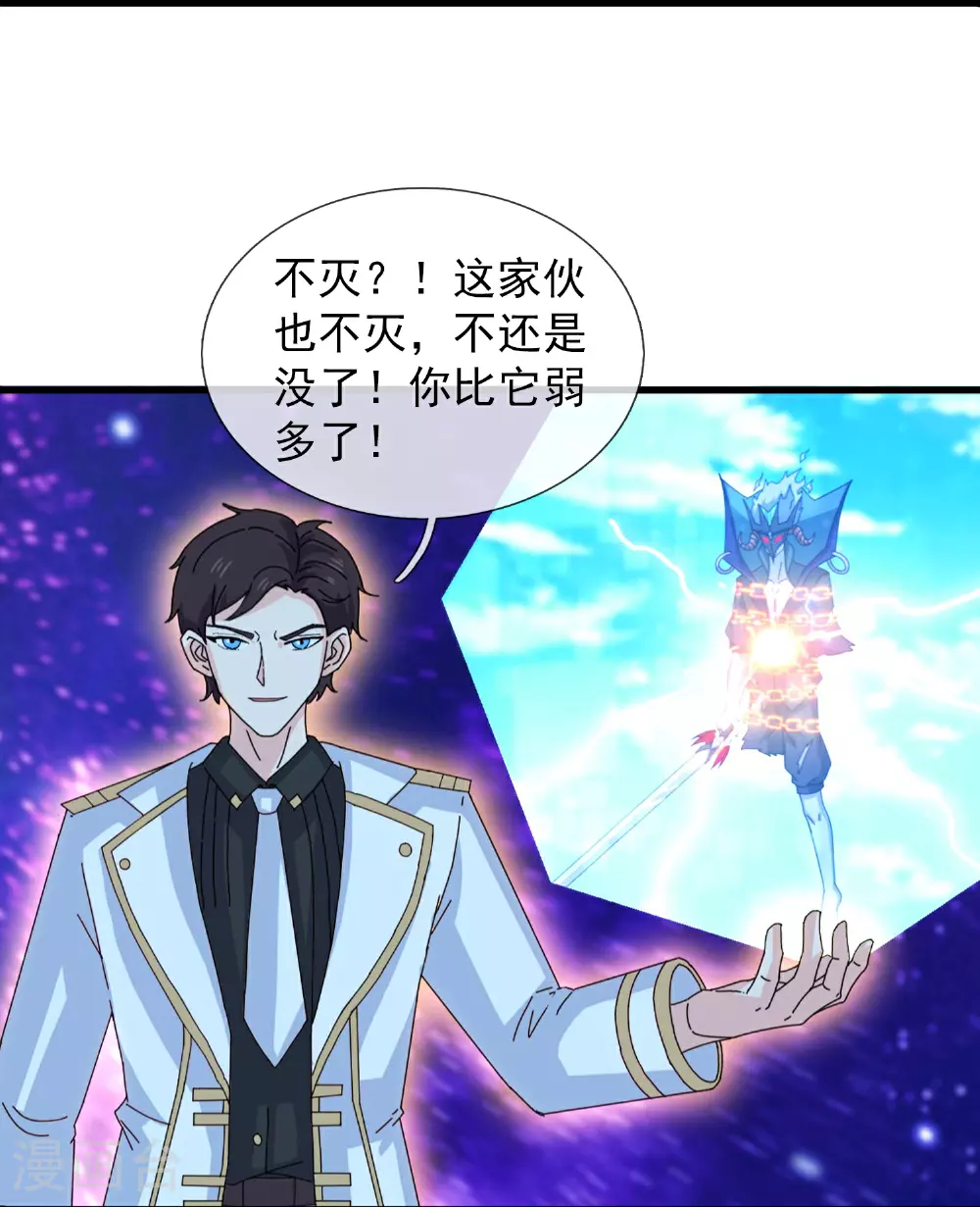 第473话 斩杀9
