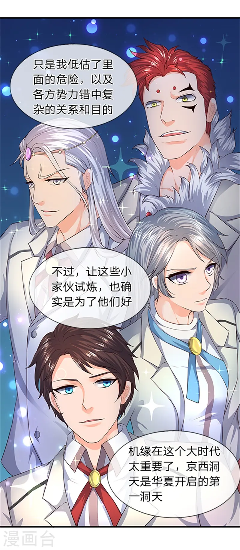 第96话 赤瞳雷狼王16