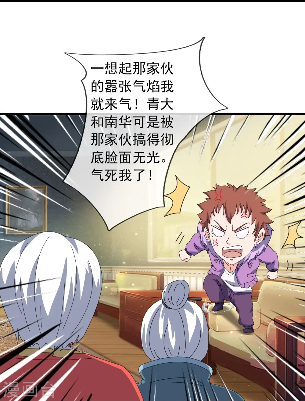 第391话 你太嫩了！6