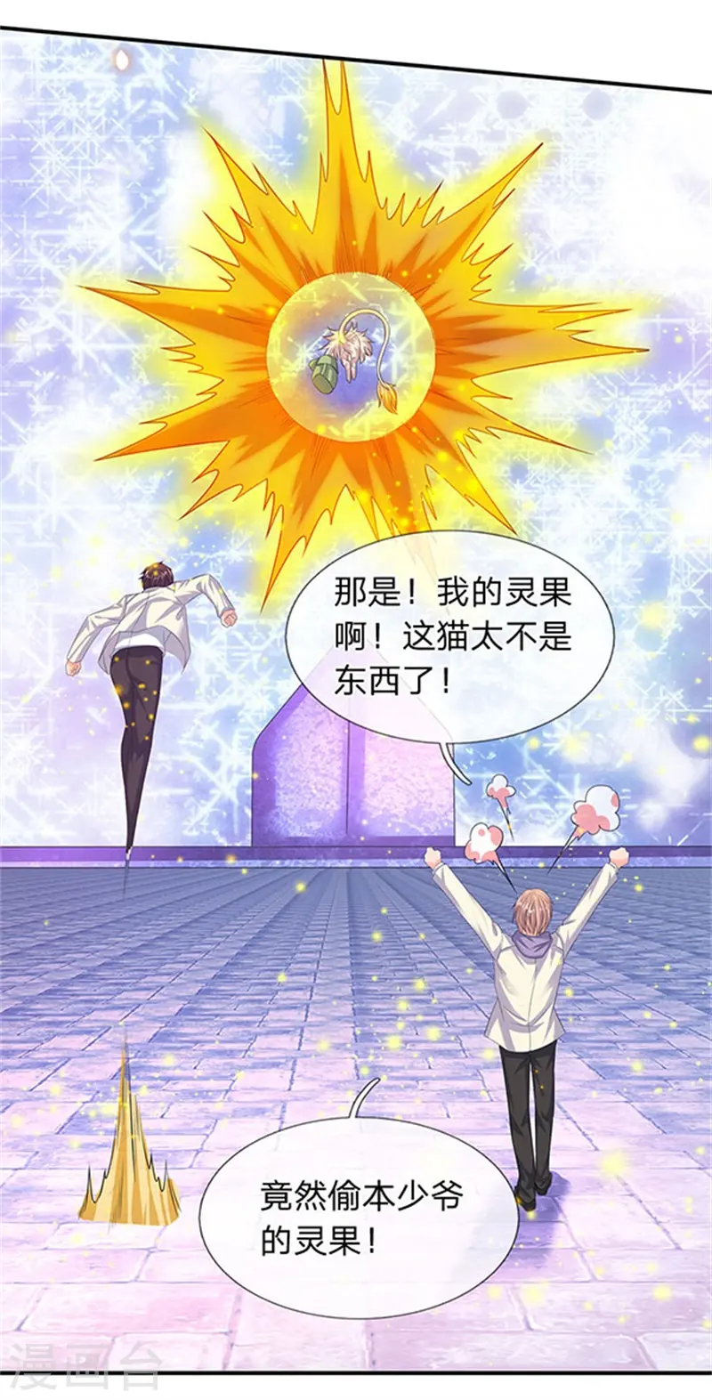 第81话 令牌13