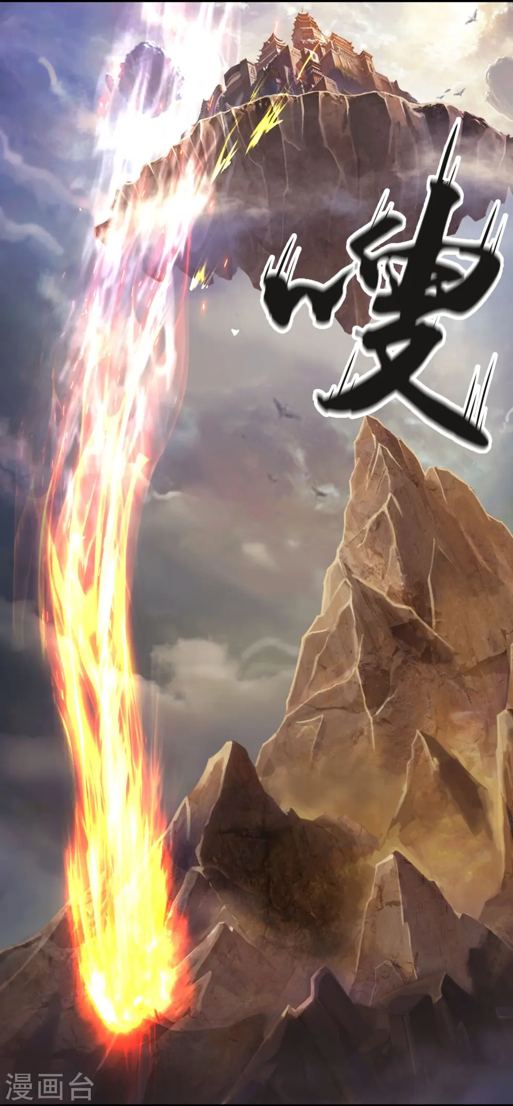 第347话 魔主计划失败8