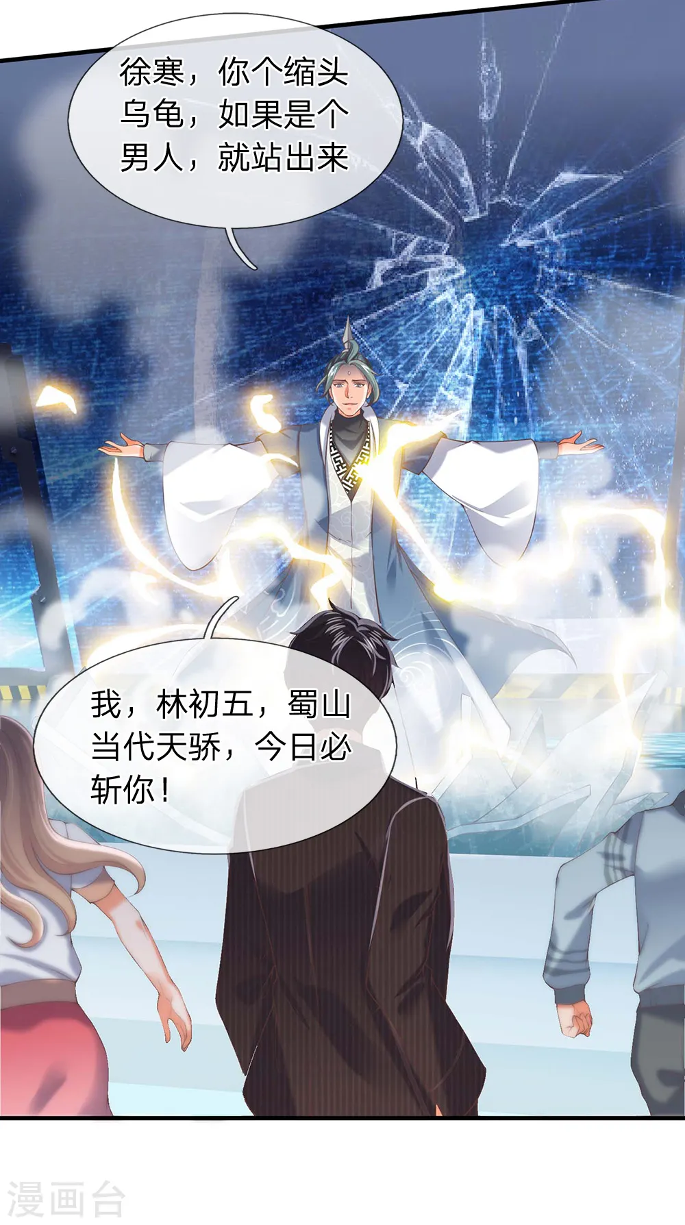 第189话 一鞋底子拍死你！5