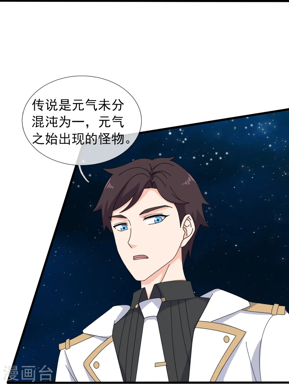 第383话 击败混元兽3