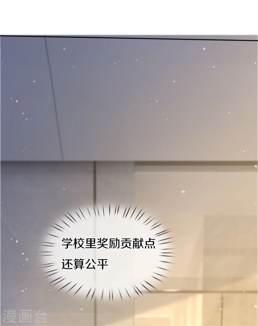 第253话 贡献点6