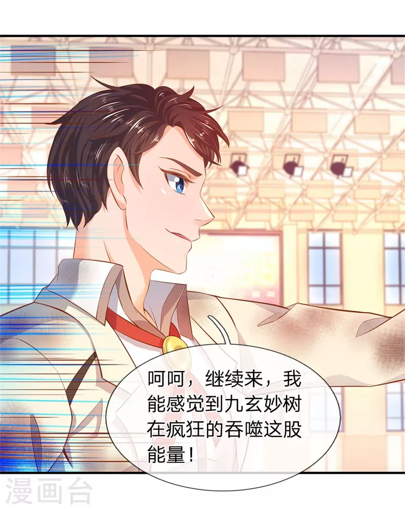 第39话 好诡异的气息12