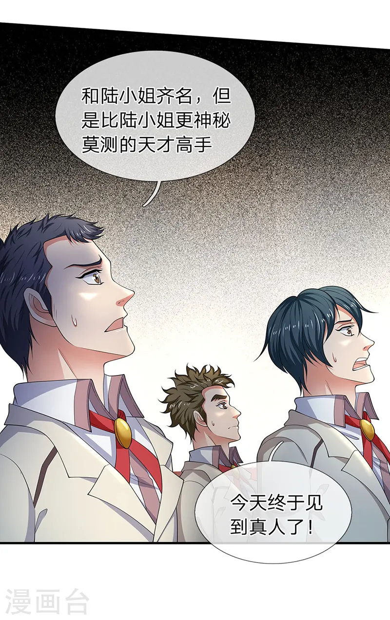 第128话 一起清算！10