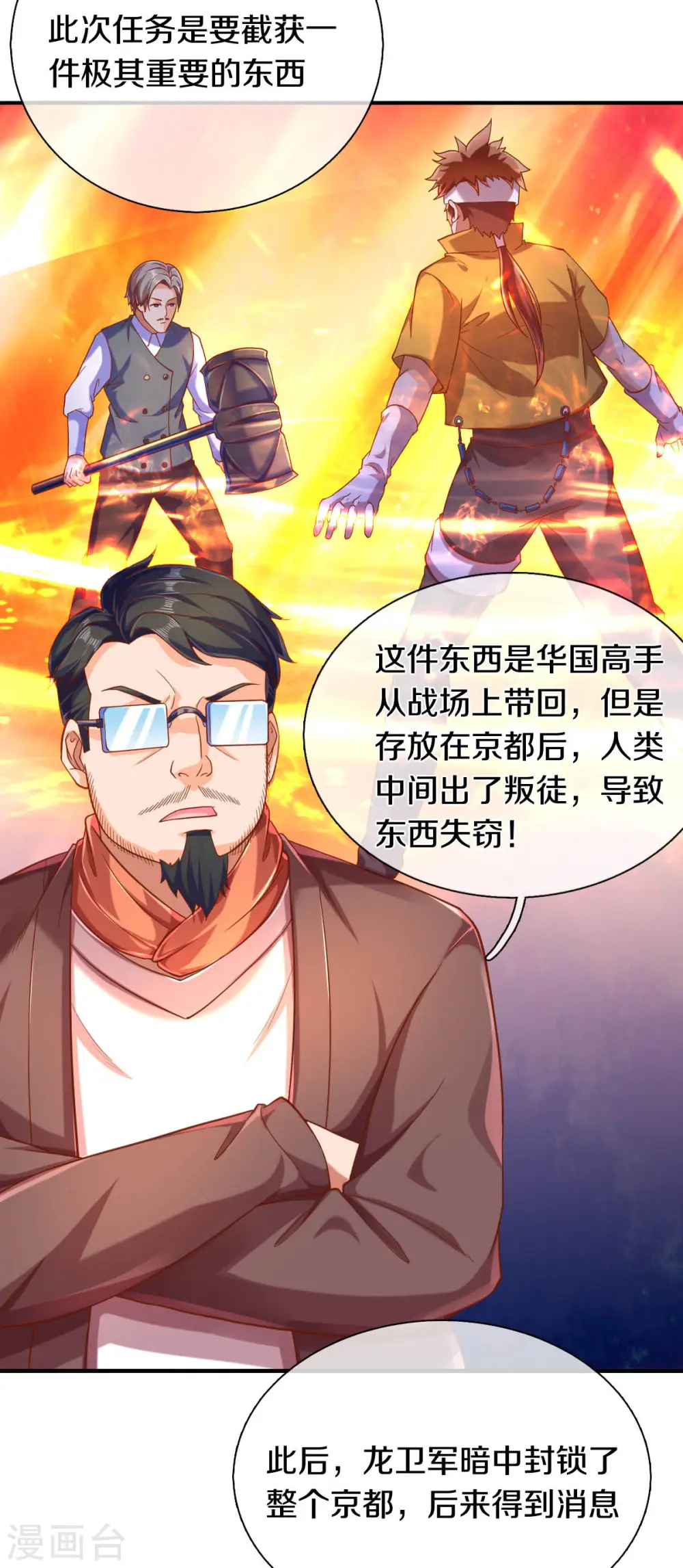 第251话 要找的东西13