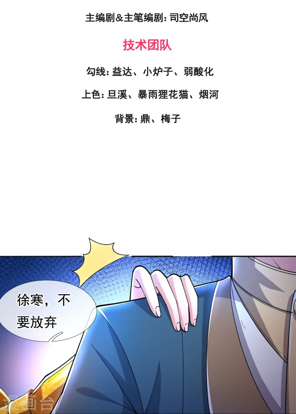 第279话 并肩作战2