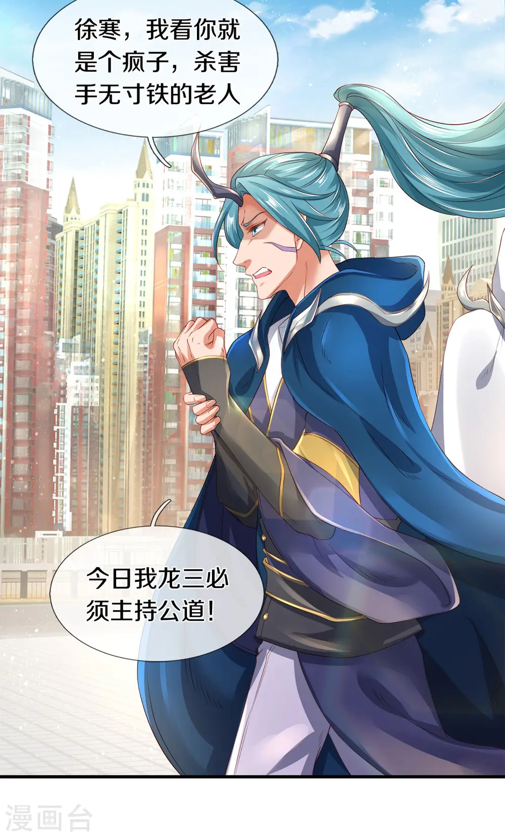 第234话 真相11