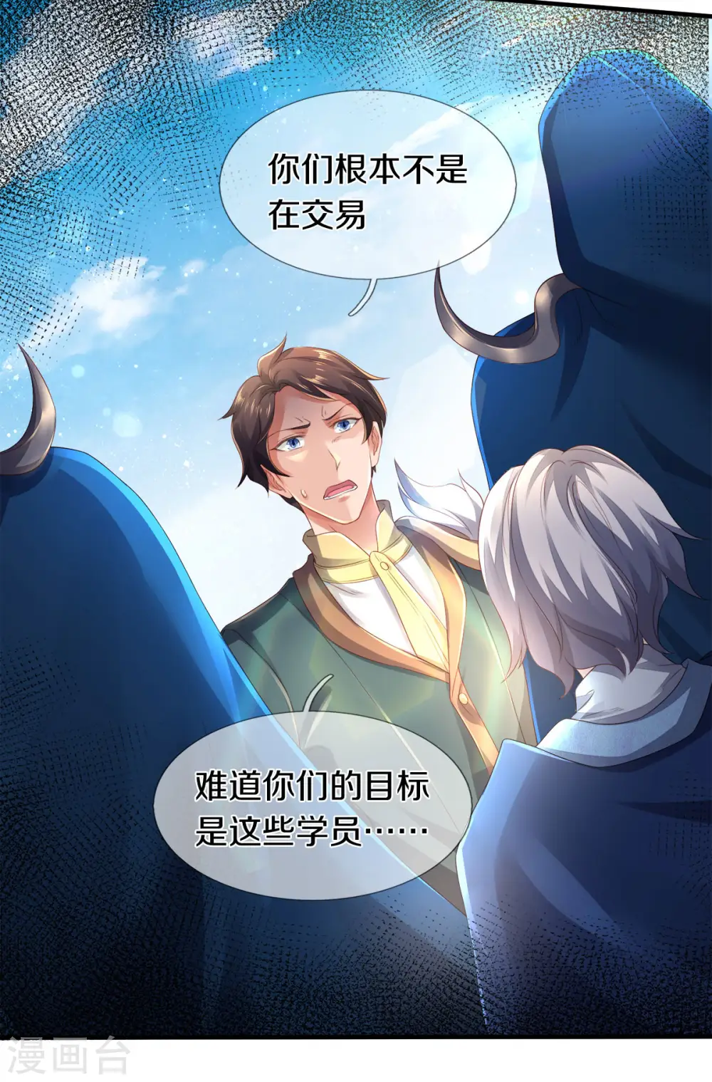 第234话 真相17