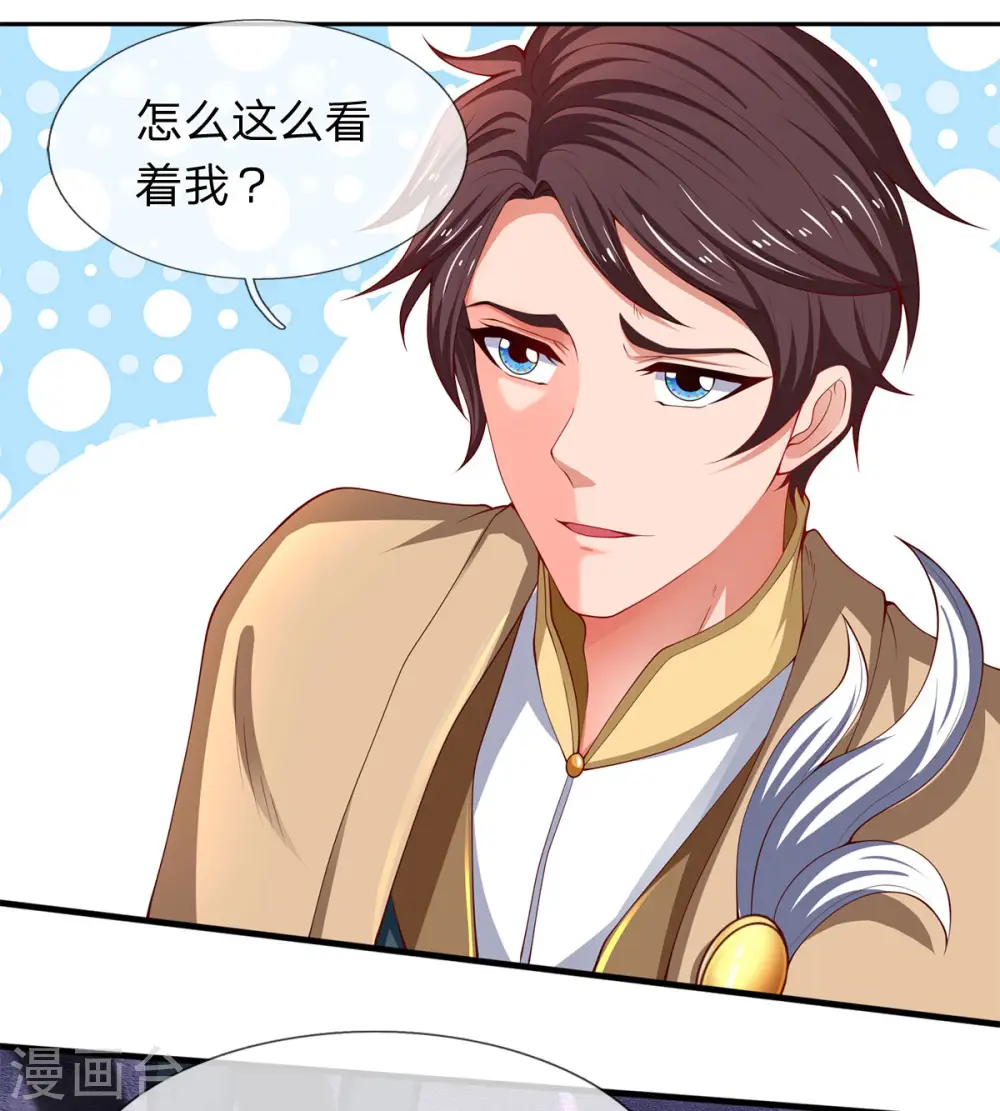第208话 我是你的有缘人17