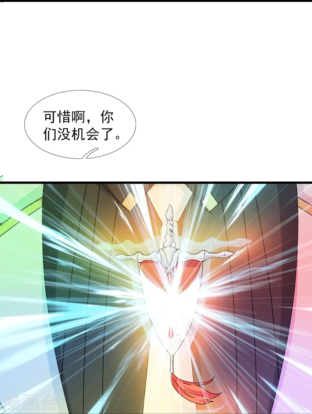 第415话 九玄天章的新能力14