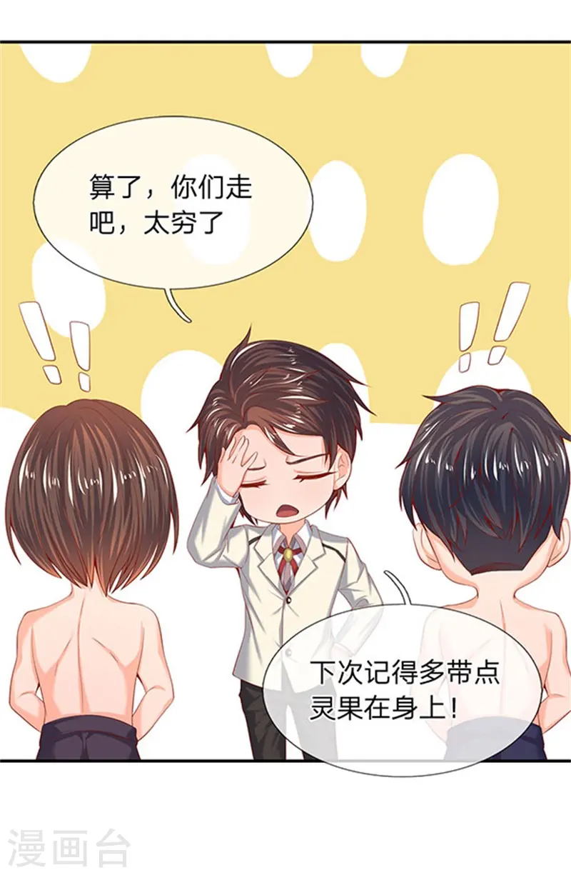 第69话 打劫13