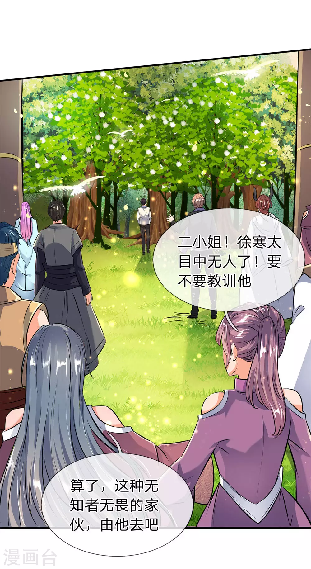 第12话 各方涌动！完美基筑的开端10