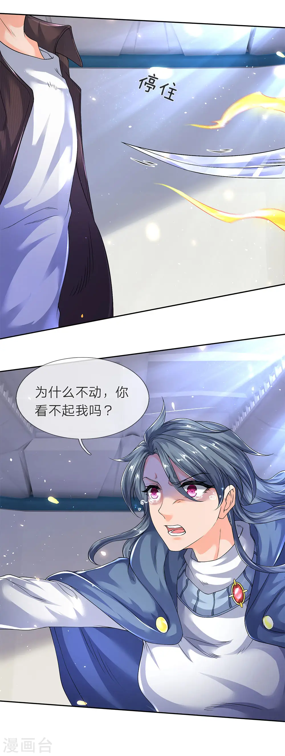 第201话 徐寒，我恨你21