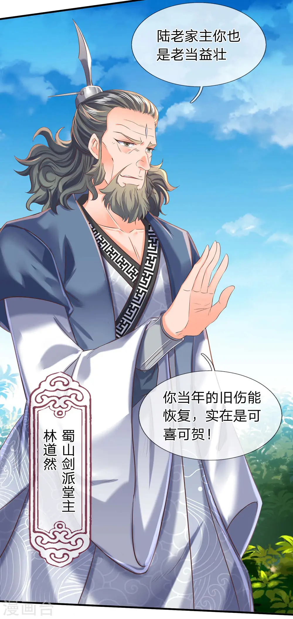 第185话 以指为剑22