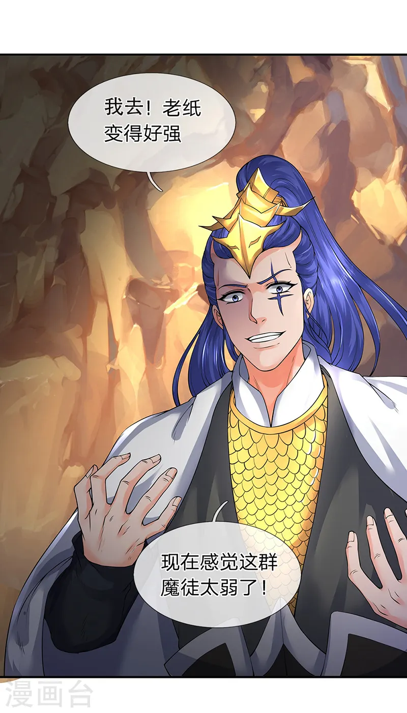 第143话 这感觉爽9
