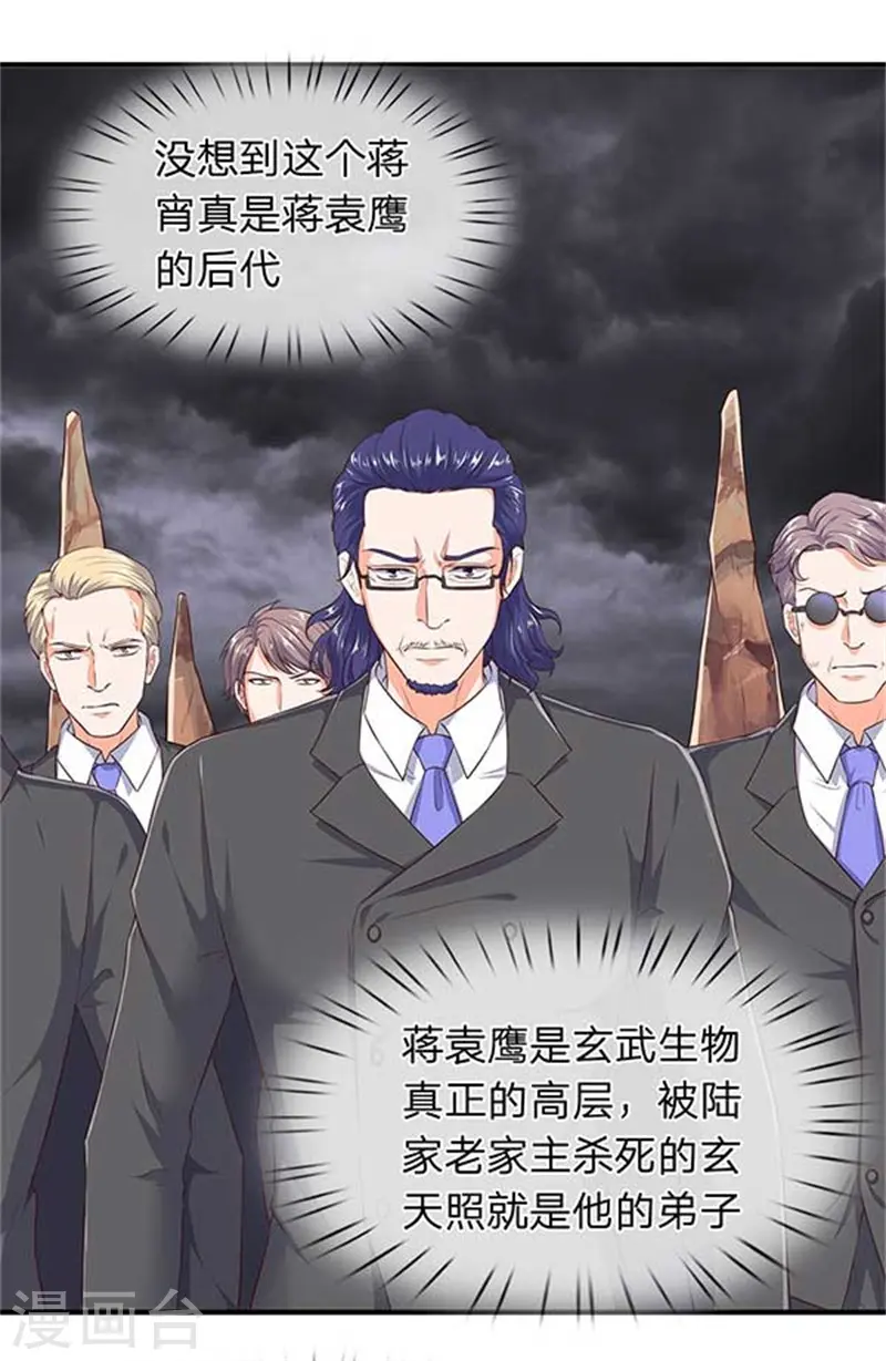 第99话 我去打个劫16