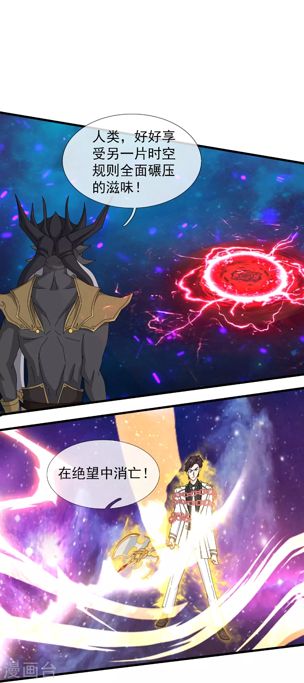 第472话 大战域外生物22