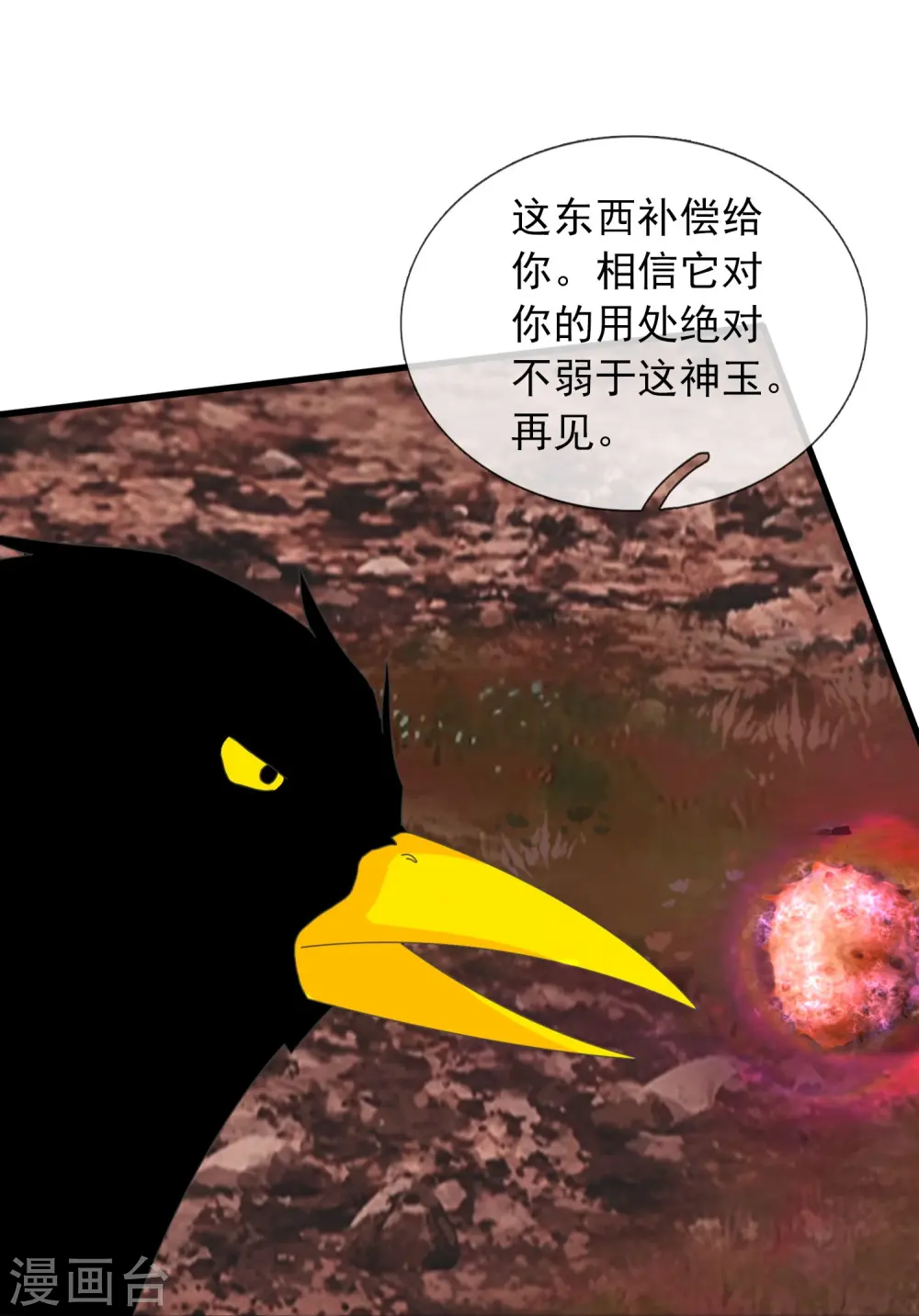 第362话 换回母亲19